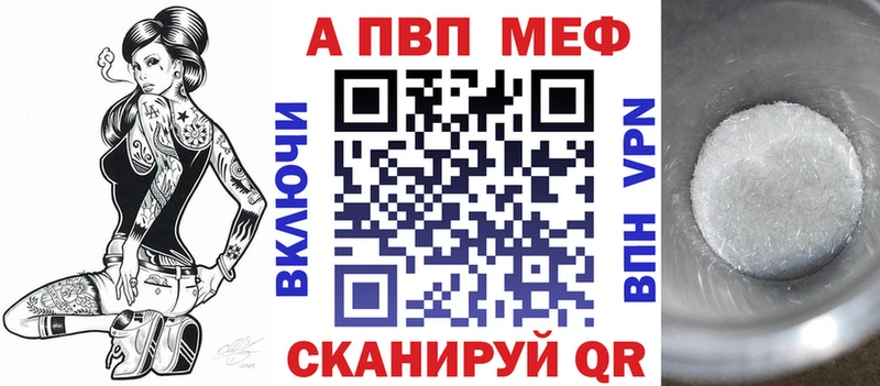 Купить где  Советск  A PVP кристаллы 