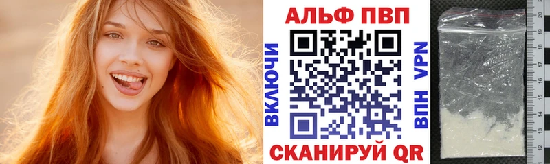 A PVP Соль Советск