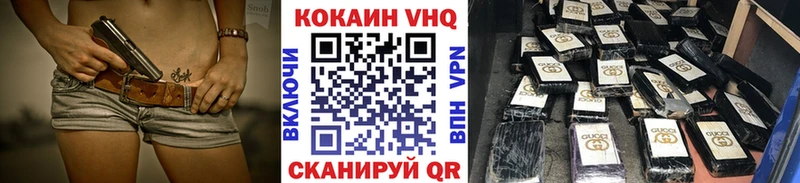 Купить закладки  Советск  КОКАИН Эквадор 