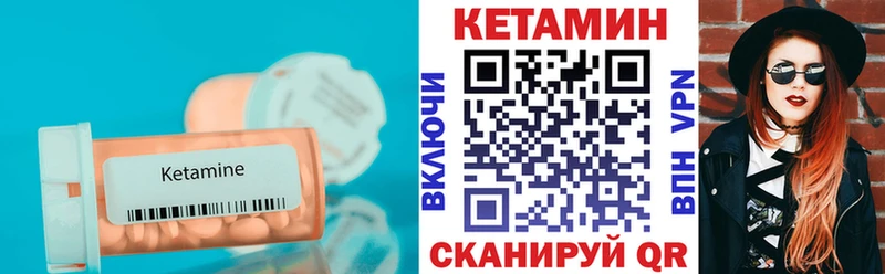КЕТАМИН VHQ  Купить закладки  Советск 